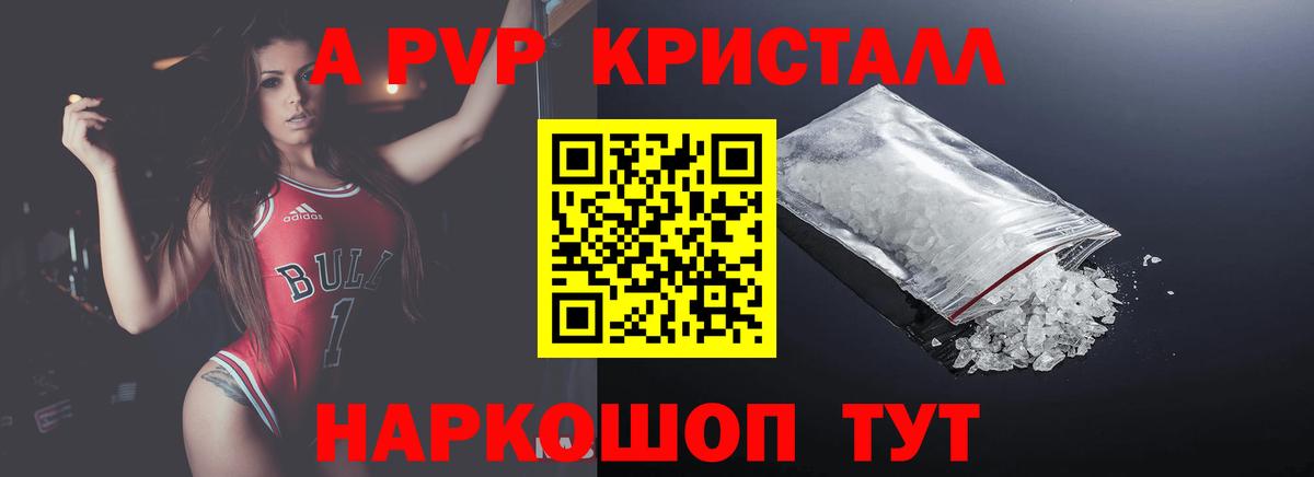 Новороссийск  Alpha PVP кристаллы  цена наркотик  Вход с VPN  A PVP СК КРИС  Alpha-PVP Crystall 