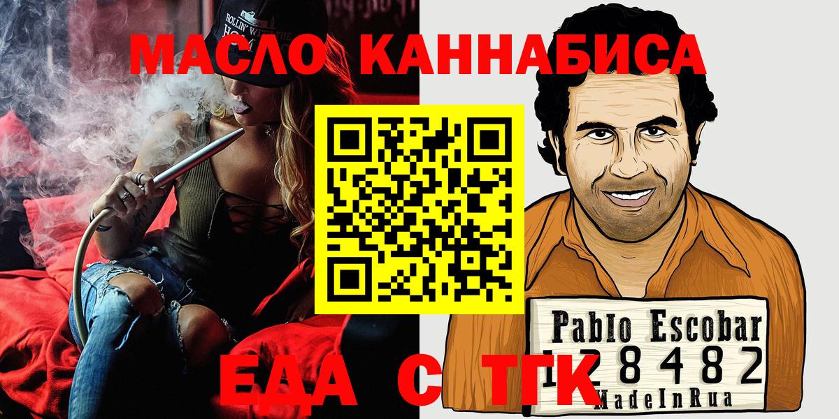 Новороссийск  Canna-Cookies марихуана  Вход с VPN 