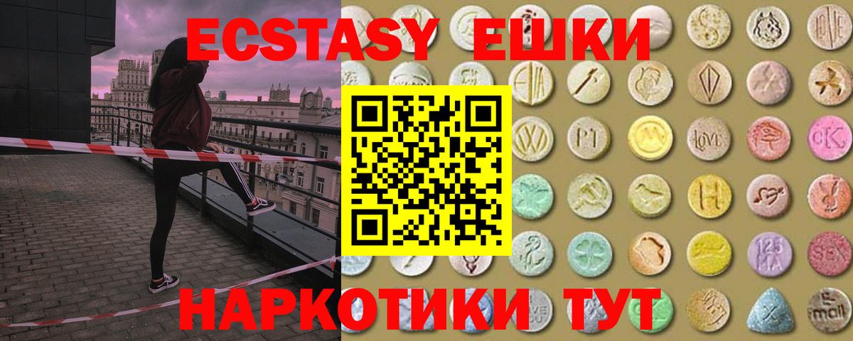Ecstasy  Ecstasy 280мг  Экстази Philipp Plein    вход  Новороссийск  Вход с VPN 