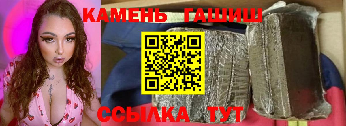 сколько стоит  Гашиш Premium  Вход с VPN  Новороссийск  Гашиш гарик 