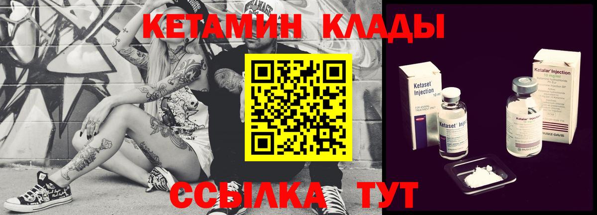Новороссийск  ссылка на мегу сайт  КЕТАМИН VHQ  Вход с VPN  КЕТАМИН VHQ 