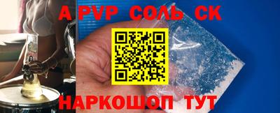 альфа пвп Славгород