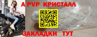 альфа пвп Славгород