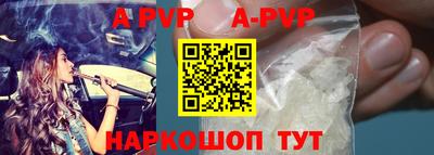 альфа пвп Славгород