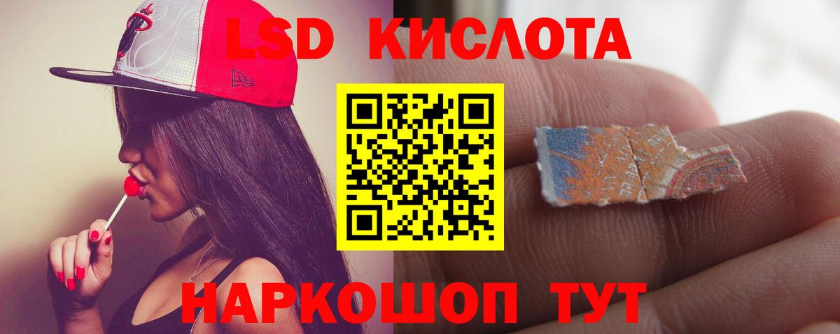Лсд 25 экстази кислота  Вход с VPN    ONION  Новороссийск 