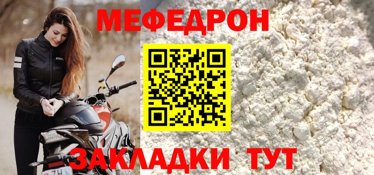Меф кристаллы  купить  цена  Вход с VPN  Новороссийск  МЕФ кристаллы 