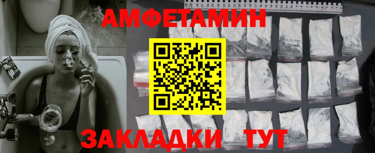 Новороссийск  Первитин кристалл  МЕТАМФЕТАМИН  Вход с VPN 