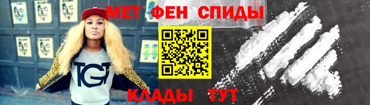 Метамфетамин пудра Новороссийск