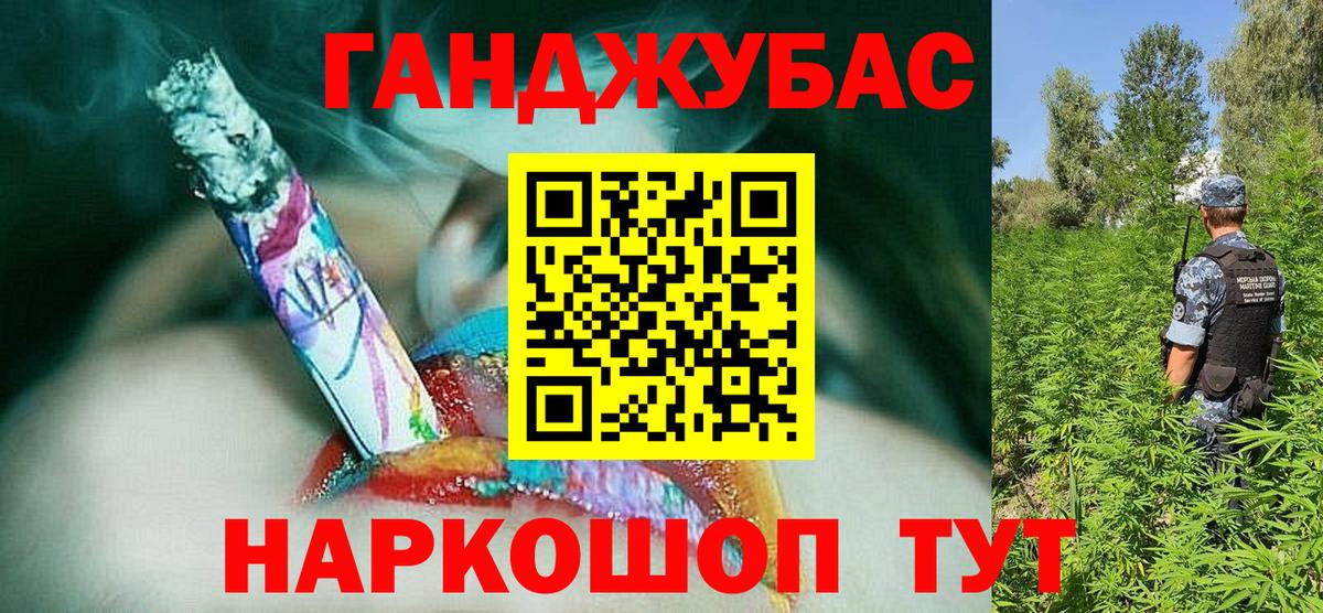 Канабис тримм Новороссийск